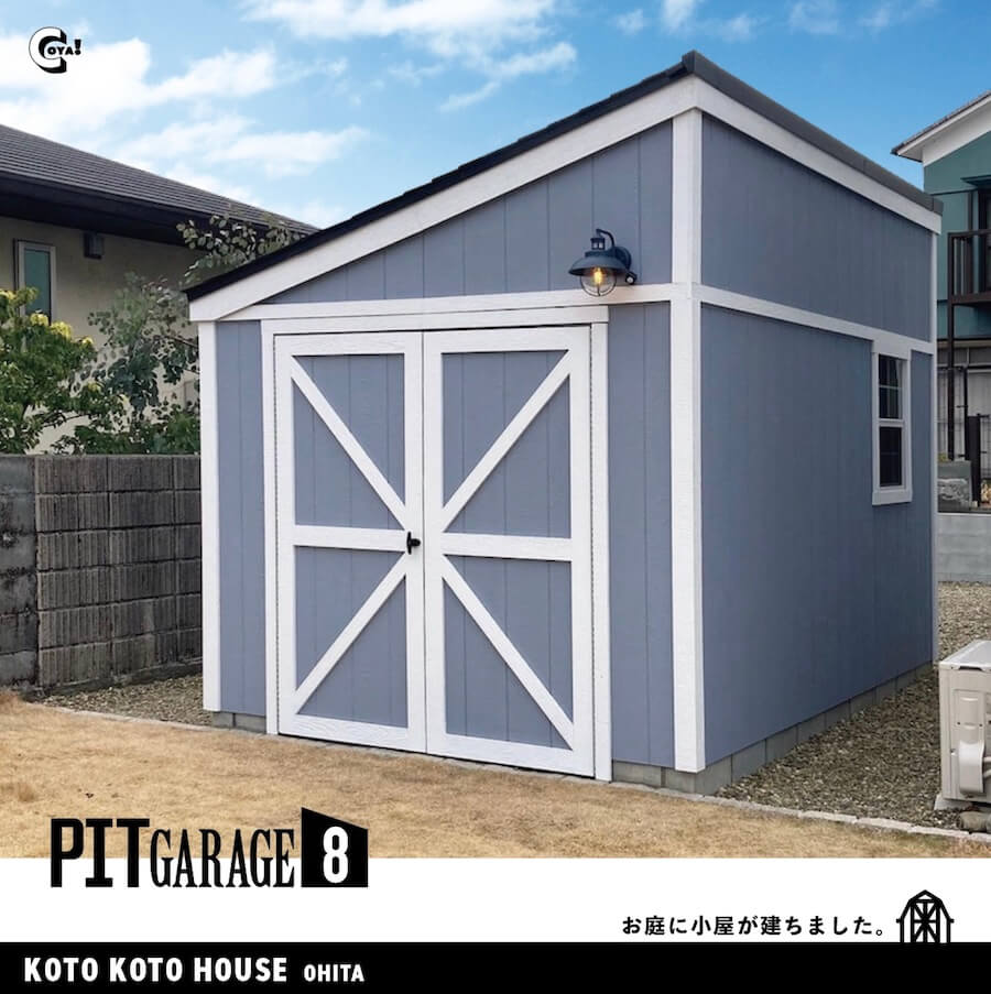 物置小屋をホームジムとして活用!
