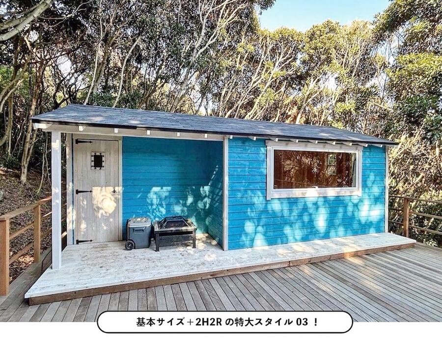 広いデッキ上の横長小屋。贅沢なプライベート空間!