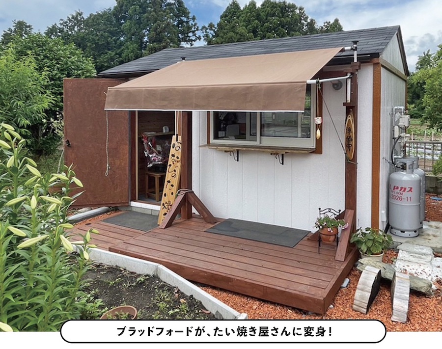 小屋でお店を始める!定年後の夢だった「たい焼き屋さん」をオープン!