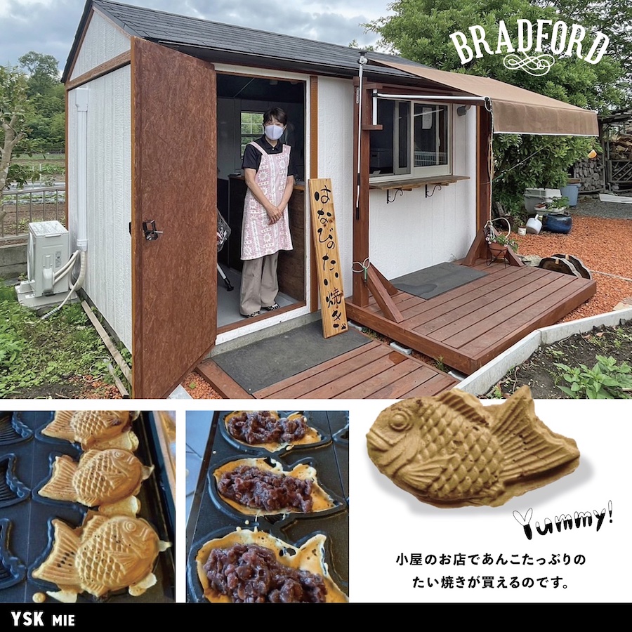 ブラッドフォードを使って定年後の夢だった「たい焼き屋」をオープンしちゃった!小屋の店舗活用【グリーンベルの小屋】