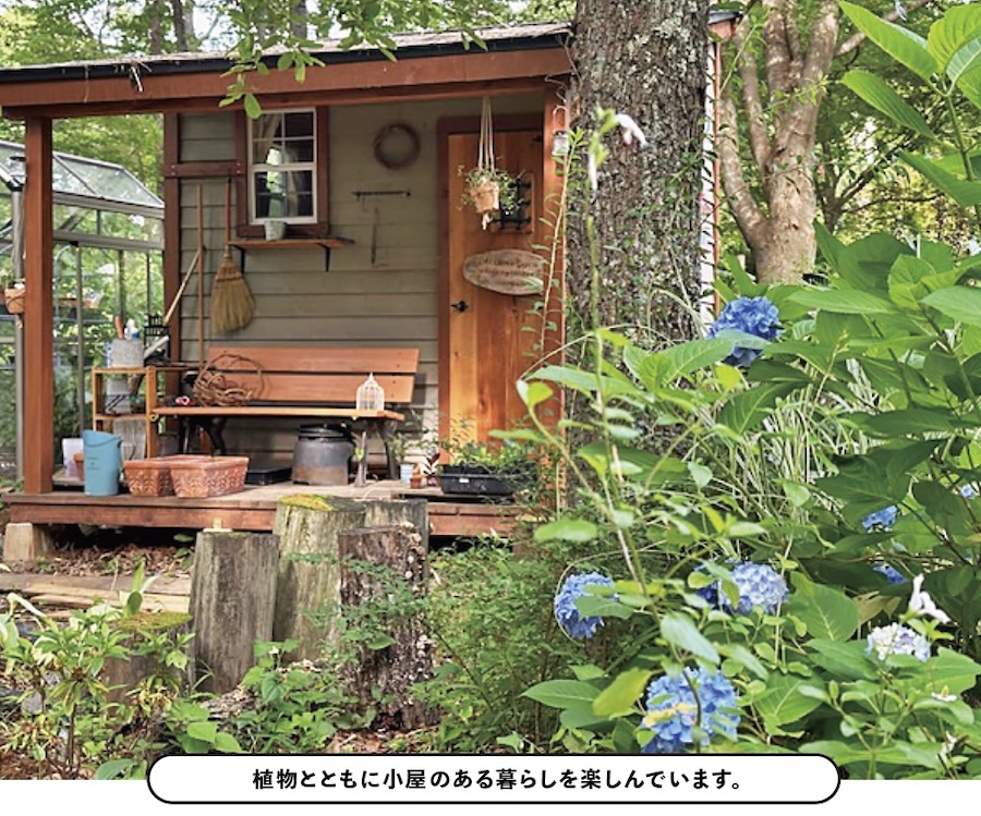 こだわりの庭にDIYで建てた、暮らしを彩る小屋!