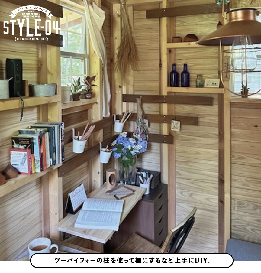 ツーバイフォーの柱を使った自作の棚。本や観葉植物、雑貨が飾られています。