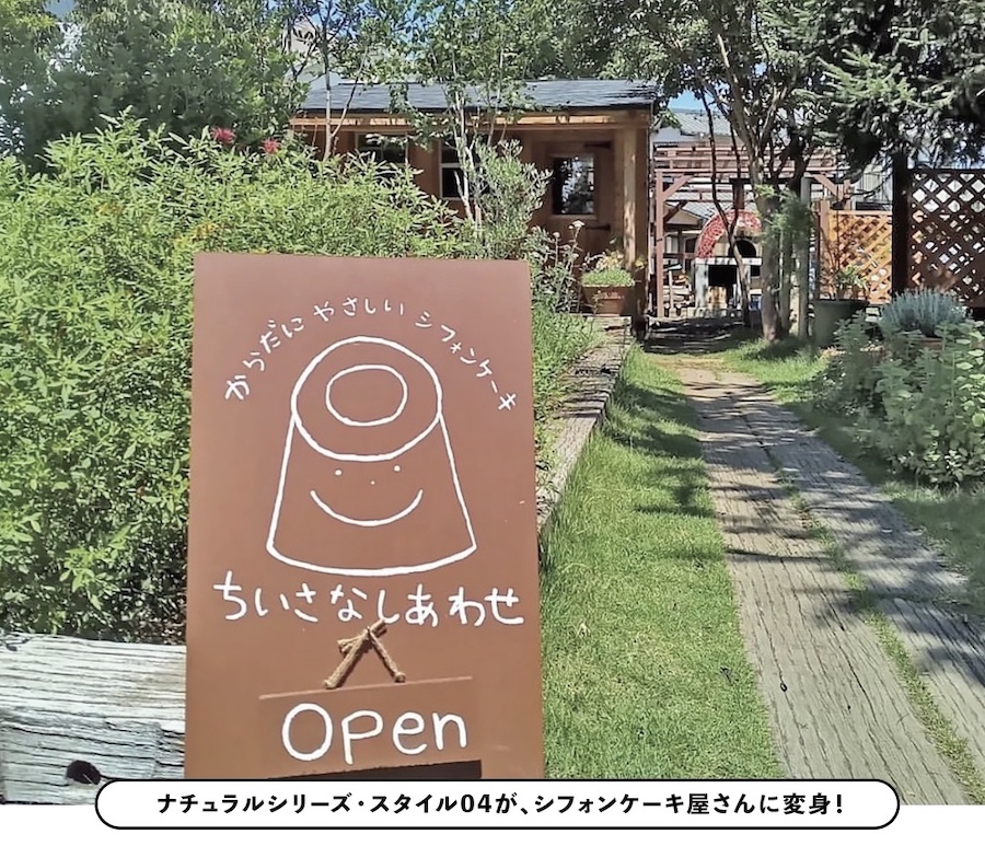 小屋でお店をはじめる!お庭を進んでいくとかわいいお店が現れます!
