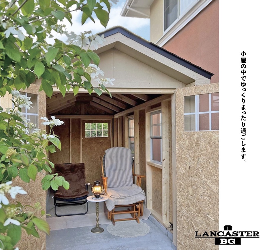 小屋と過ごす素敵な時間。小屋があると人生は楽しくなる!【グリーンベルの小屋】