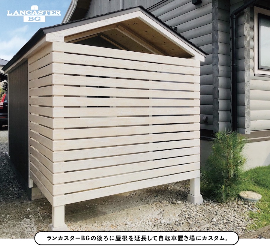 小屋の後ろについた第二の空間。