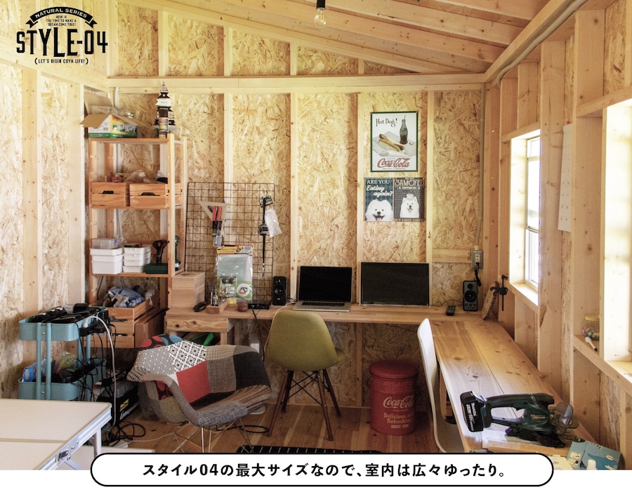 スタイル04の最大サイズなので、室内は広々ゆったり。