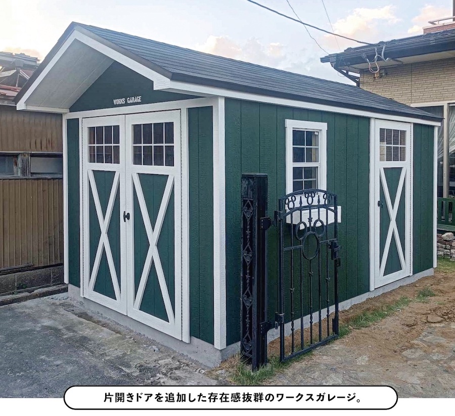 オプションてんこ盛り!機能性抜群の収納小屋、ワークスガレージが完成!