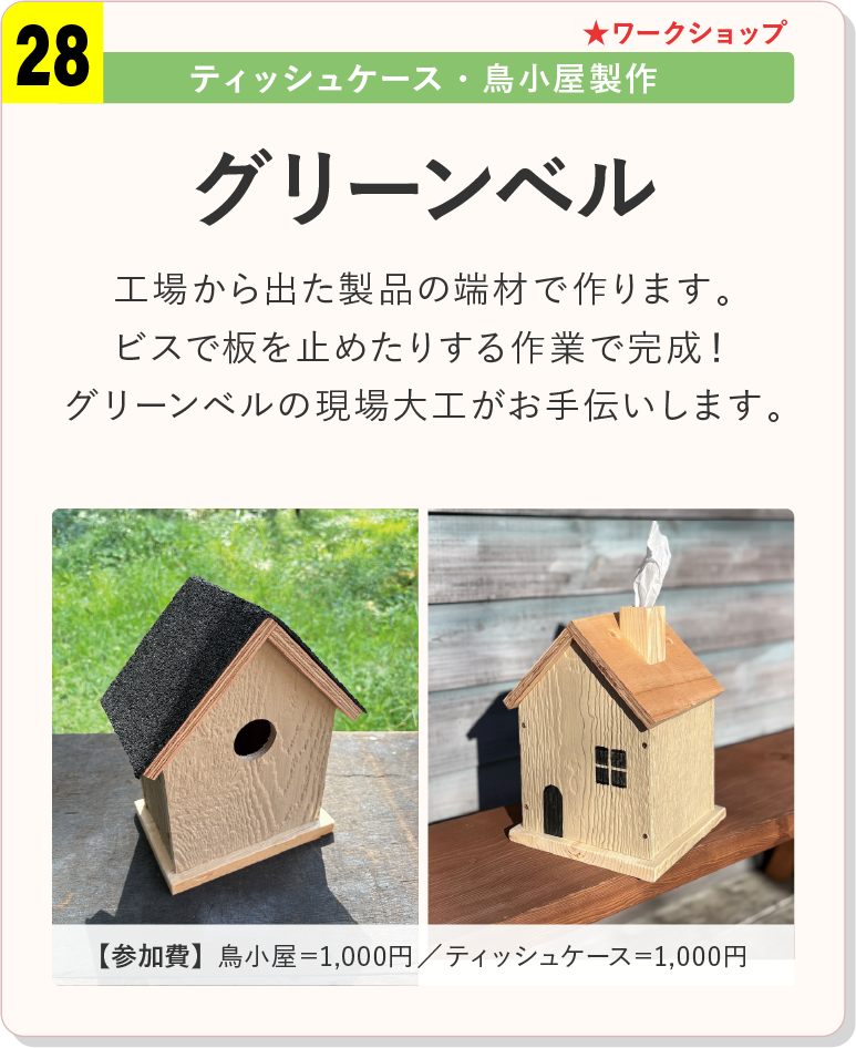 28