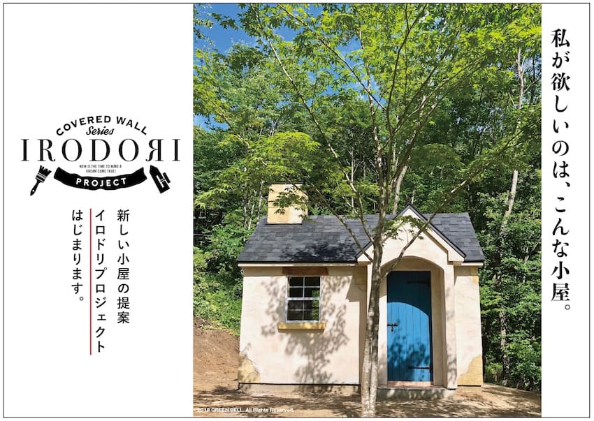 iro1