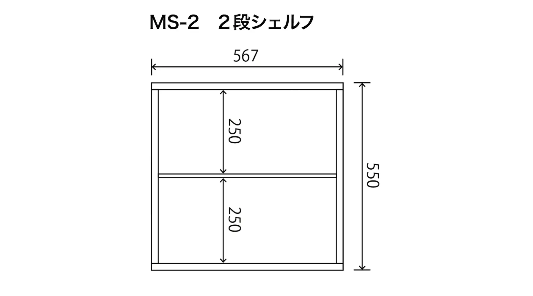 2段シェルフ