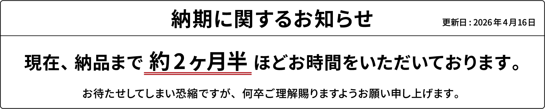 DeliveryTimeBanner