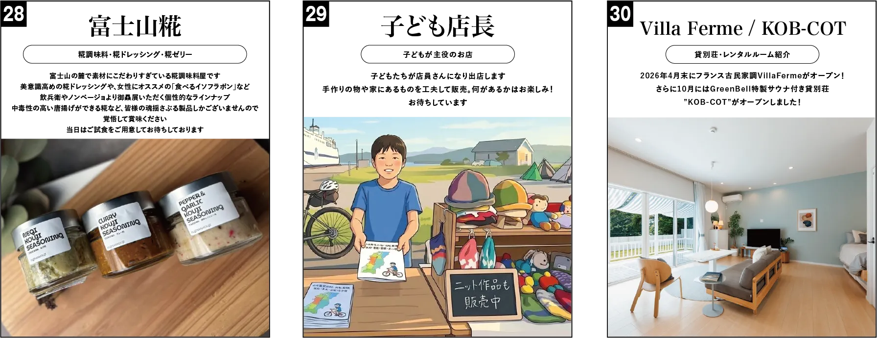 アセット 28