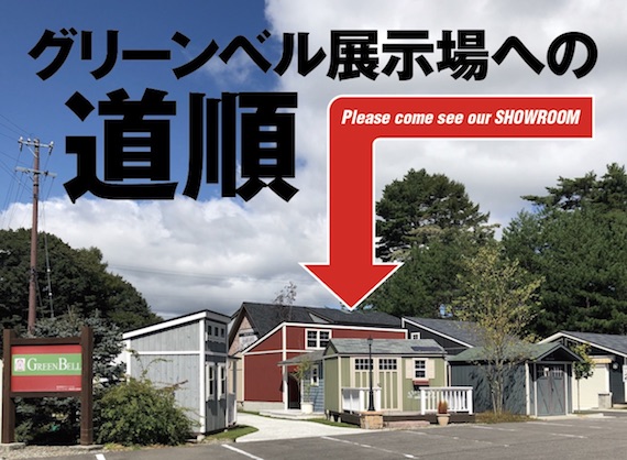 おしゃれな物置 物置小屋なら株式会社グリーンベル おしゃれな物置 物置小屋なら株式会社グリーンベル