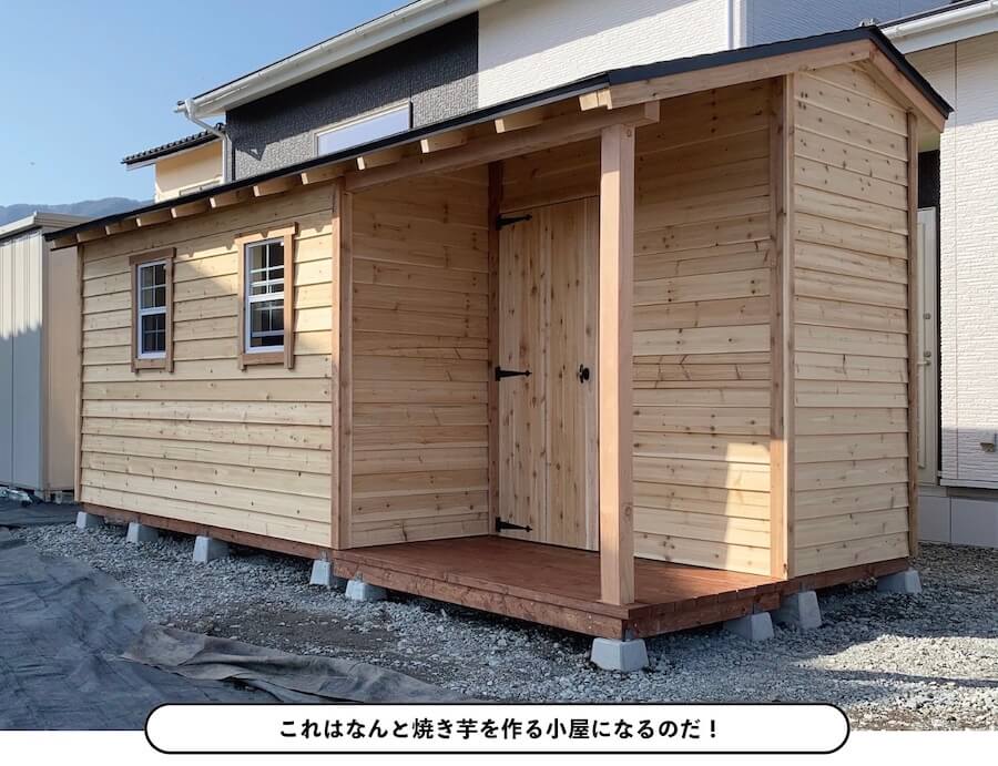 小屋で趣味の焼き芋づくり!