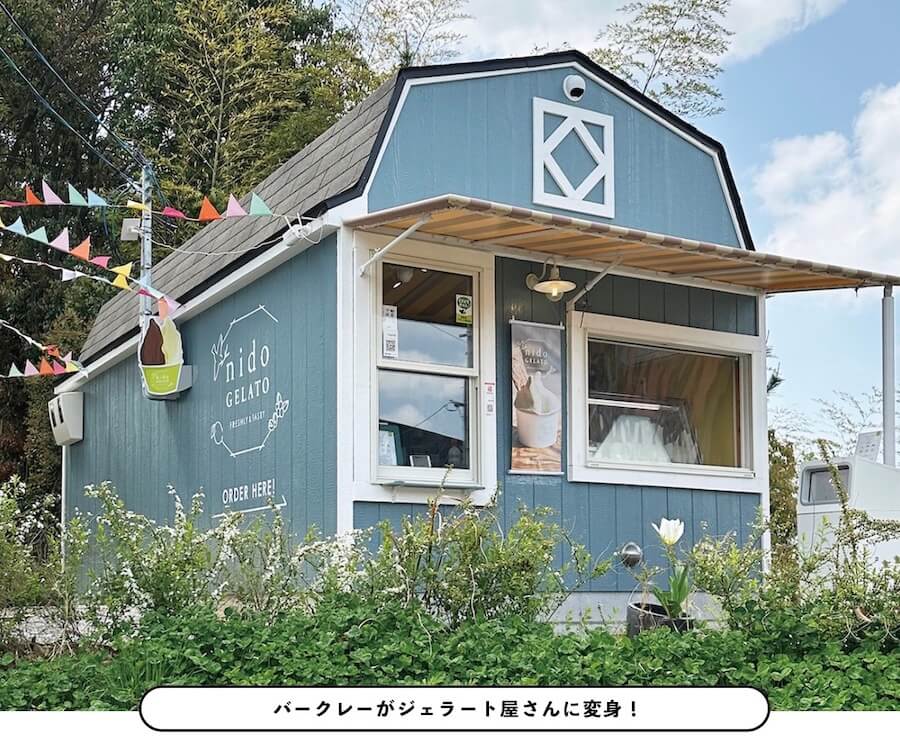 小屋を店舗に!テイクアウトのジェラート屋さん!