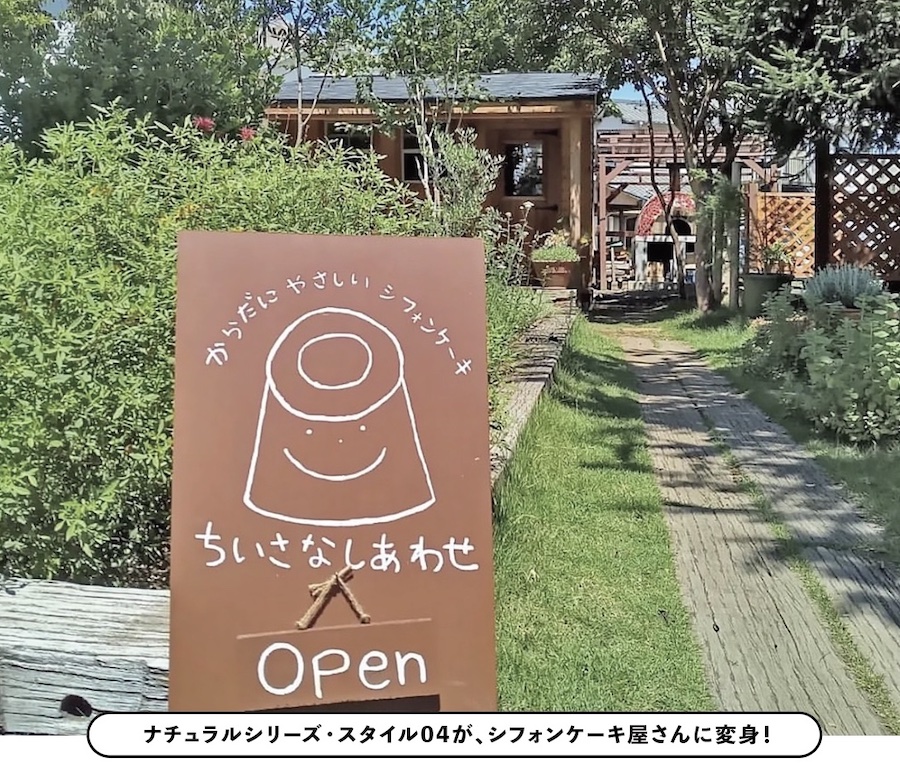 お花が咲くお庭を進んでいくと素敵なお店が現れます。小屋の店舗活用【グリーンベルの小屋】