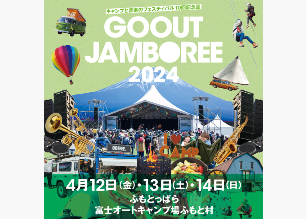 GO OUT JAMBOREE 2024オフィシャルイメージ
