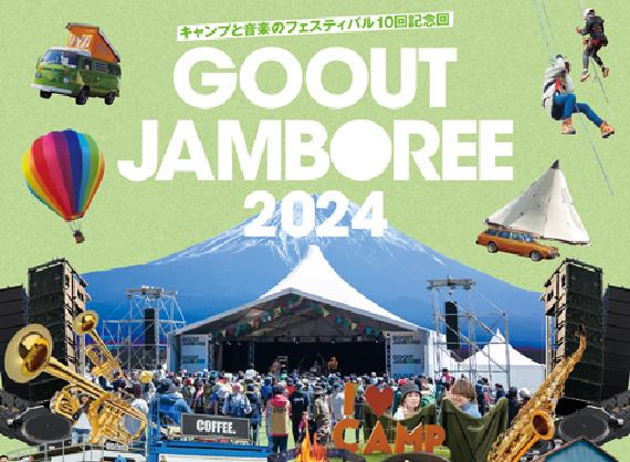 GO OUT JAMBOREE 2024に出展します！