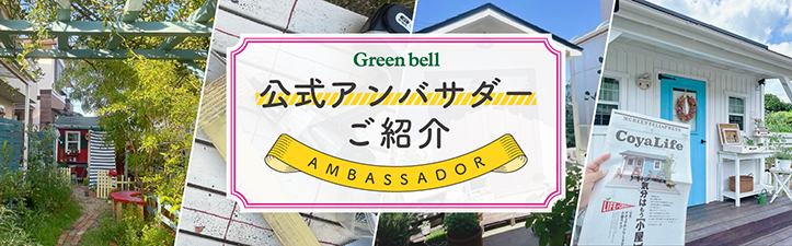 アンバサダーページのバナー
