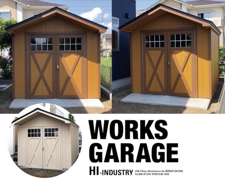 U.S.GARAGE アメリカンガレージキット